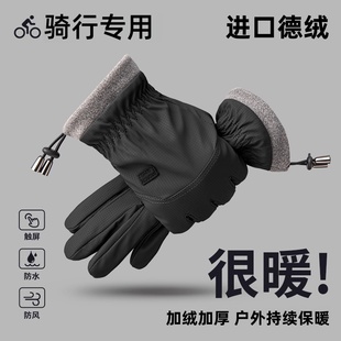 冬季 骑行手套男加绒加厚摩托车保暖神器触屏防寒防风御寒棉手套女