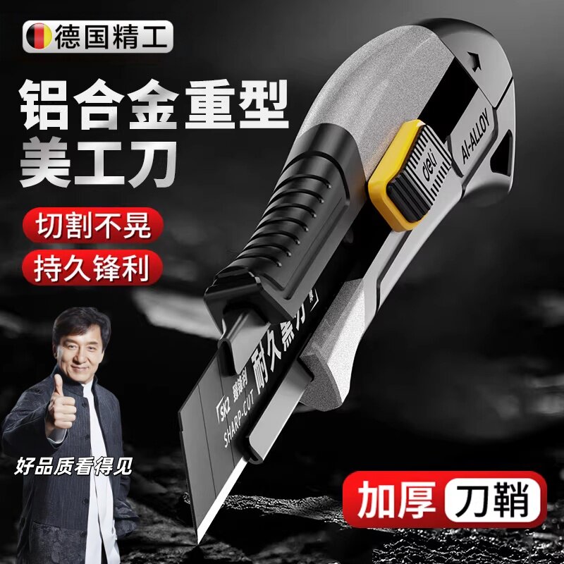 德国美工刀重型全钢加厚壁纸刀工业级大号多功能裁纸刀架切割工具