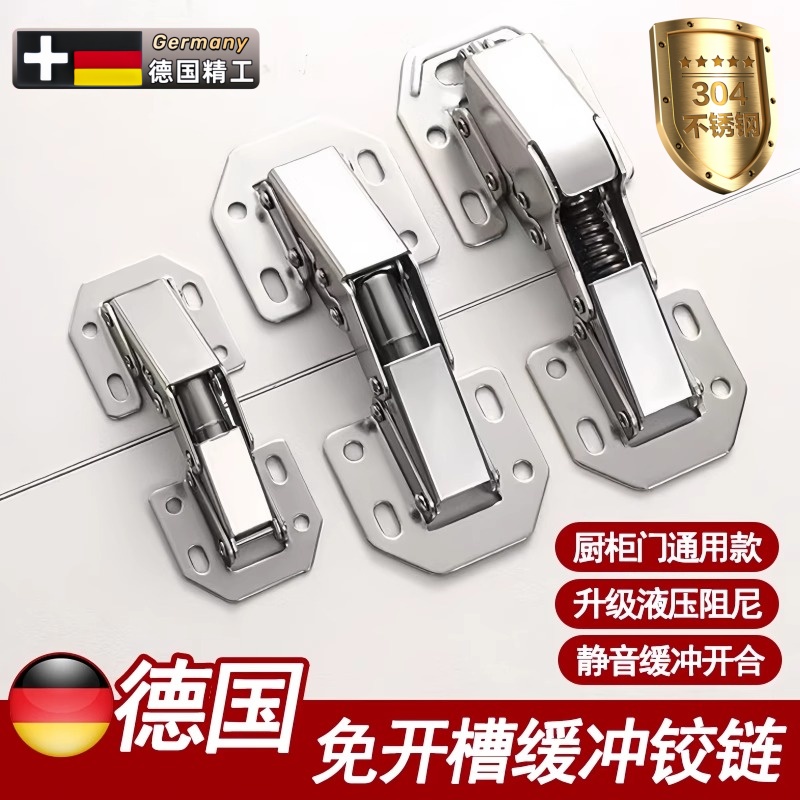 免开孔柜门铰链阻尼液压缓冲弹簧合页不锈钢橱柜门五金折叠神器