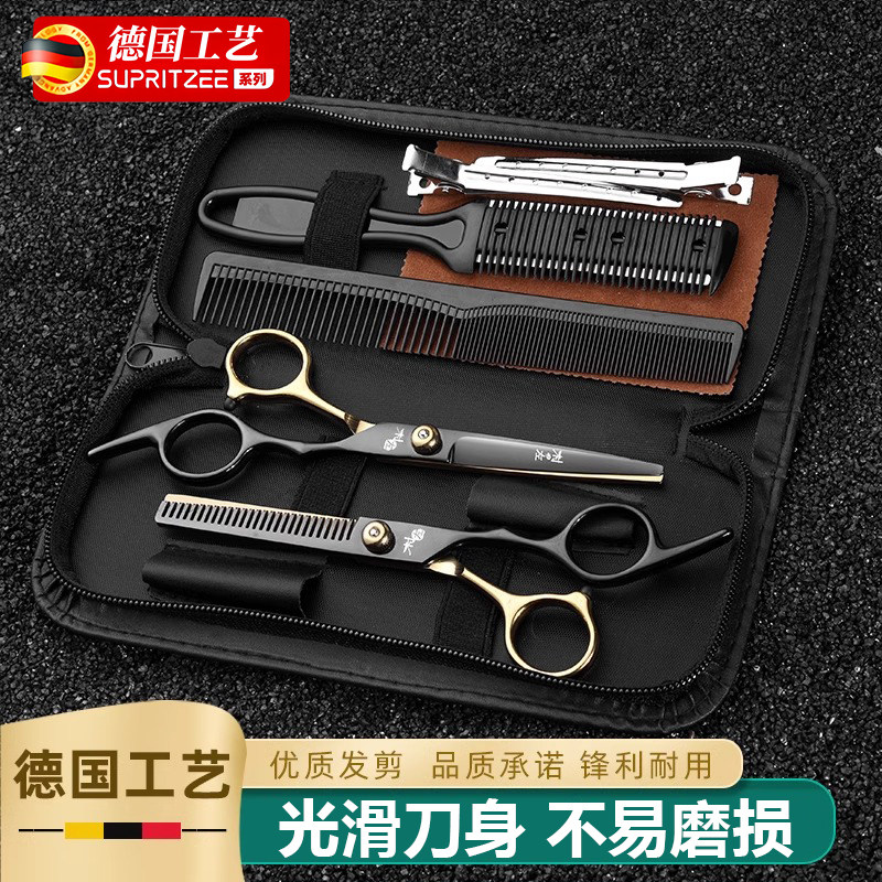德国理发剪刀家用专业打薄碎发牙剪剪刘海剪发神器剪头发美发套装