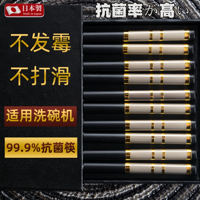 日本筷子合金家庭家用双新款高档防霉防滑耐高温洗碗机抗菌枪筷子