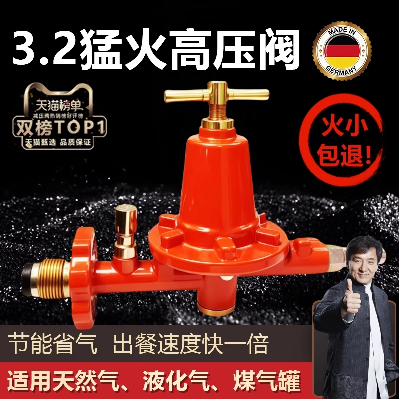 煤气罐中压阀国标高压减压阀防爆燃气安全阀液化气猛火灶工业通用