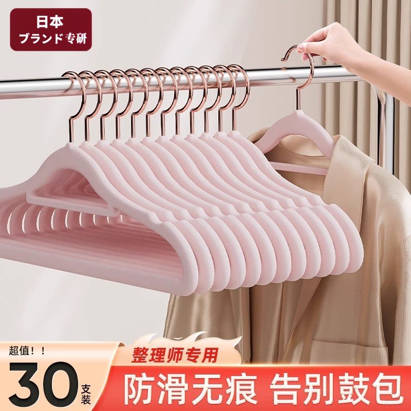 新款夹子无痕植绒衣架家用衣挂加大防滑晾衣服架子挂架加厚衣撑子