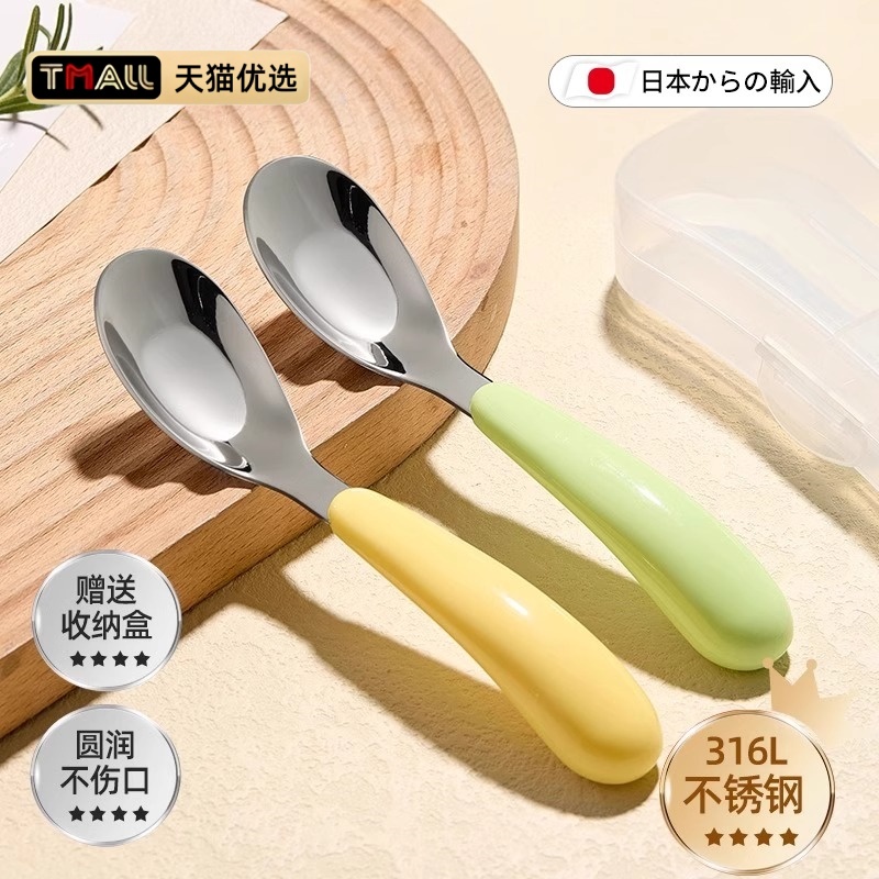高档正品日本元宝不锈钢勺子食用级长柄儿童勺子家用宝宝自主进食