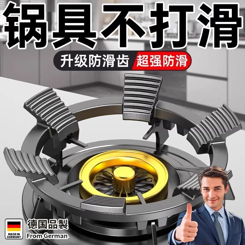 德国瓦斯炉支架炒锅防滑锅架铸铁厨房瓦斯炉台架托四五爪通用