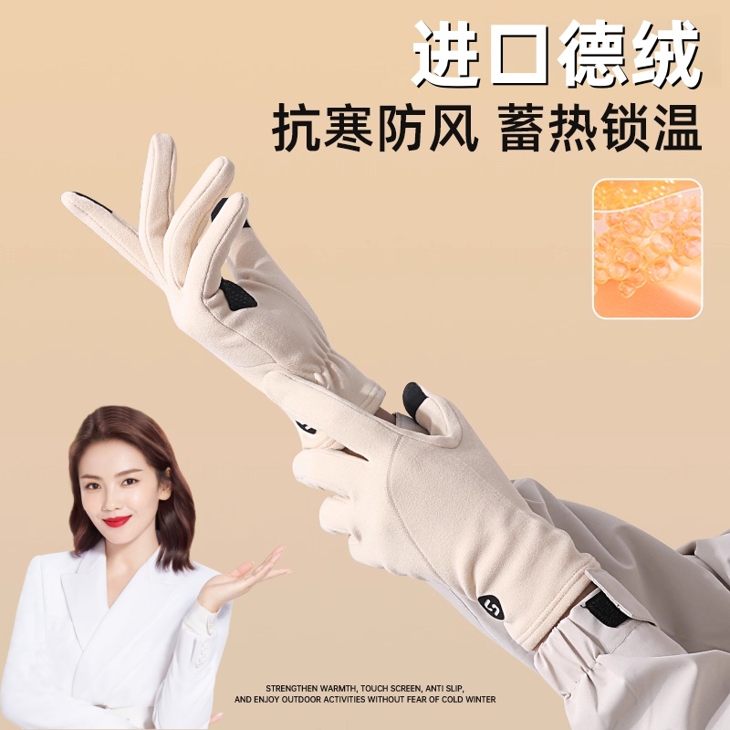 保暖手套女冬季可触屏摩托车德绒内胆户外骑行运动防风寒防滑手套