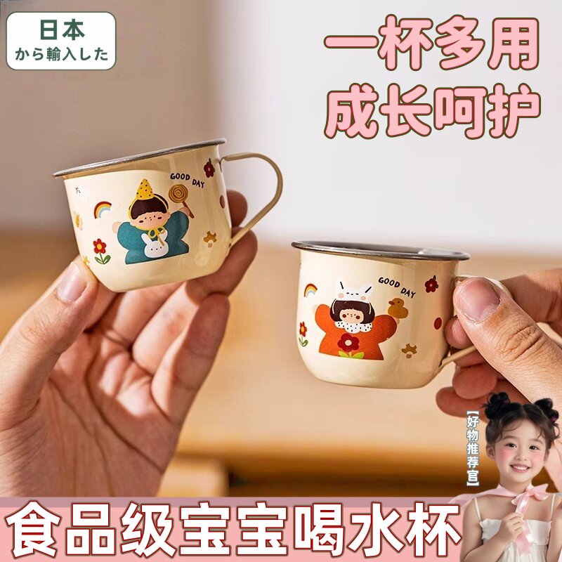 日本316L不锈钢儿童水杯敞口幼儿园宝宝小杯子家用早餐牛奶杯