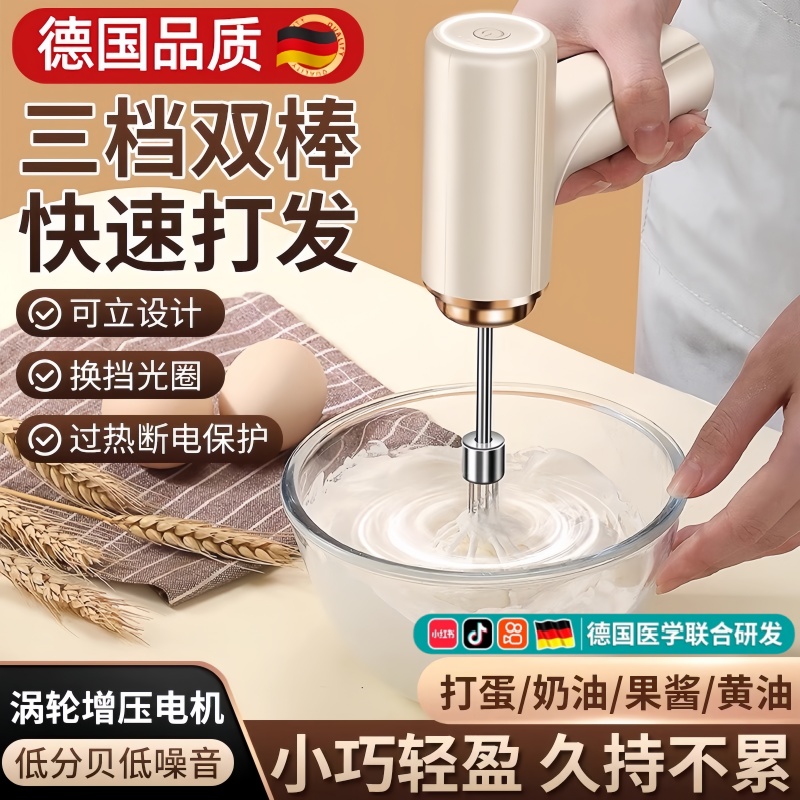 德国电动打蛋器家用小型蛋糕奶油手持打发器搅拌棒烘焙专用搅蛋器