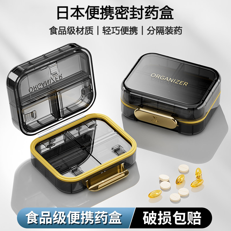 日本药盒便携迷你密封吃药提醒切药器随身药片分装收纳盒每日每周
