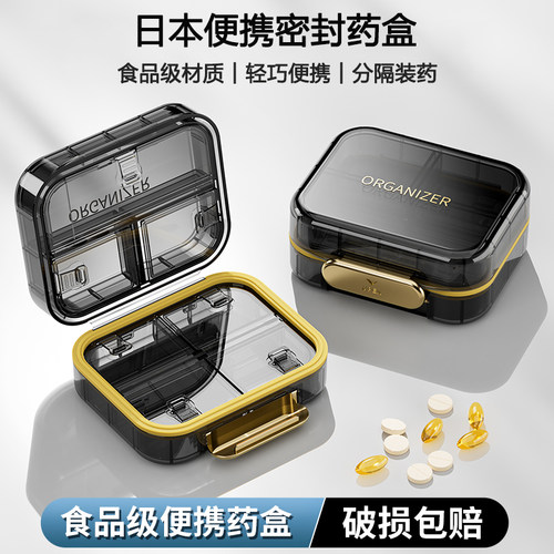 日本药盒便携迷你密封吃药提醒切药器随身药片分装收纳盒每日每周