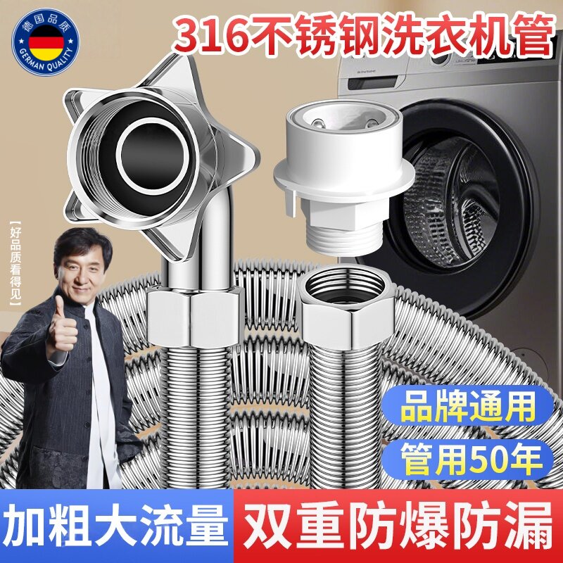 德国洗衣机进水管加长通用全自动龙头接水管上水延长软管接头配件
