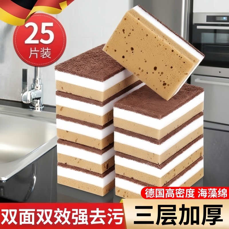 德国洗碗海绵块百洁布厨房专用清洁用品锅刷洗碗神器不沾油海绵擦