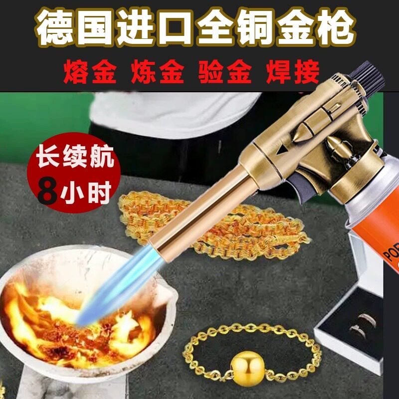 德国融金喷火烤枪手持喷火枪验黄金喷枪烧毛家用打金工具点火器枪