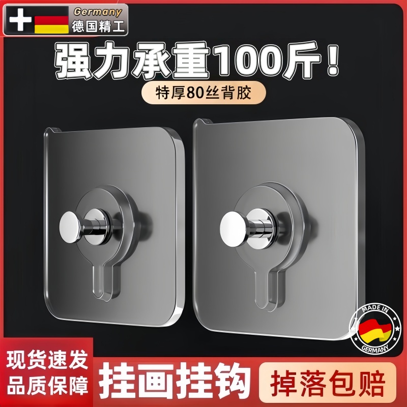 德国钟表挂钩挂画神器免打孔强力承重粘胶壁挂婚纱照无痕挂钉粘钩