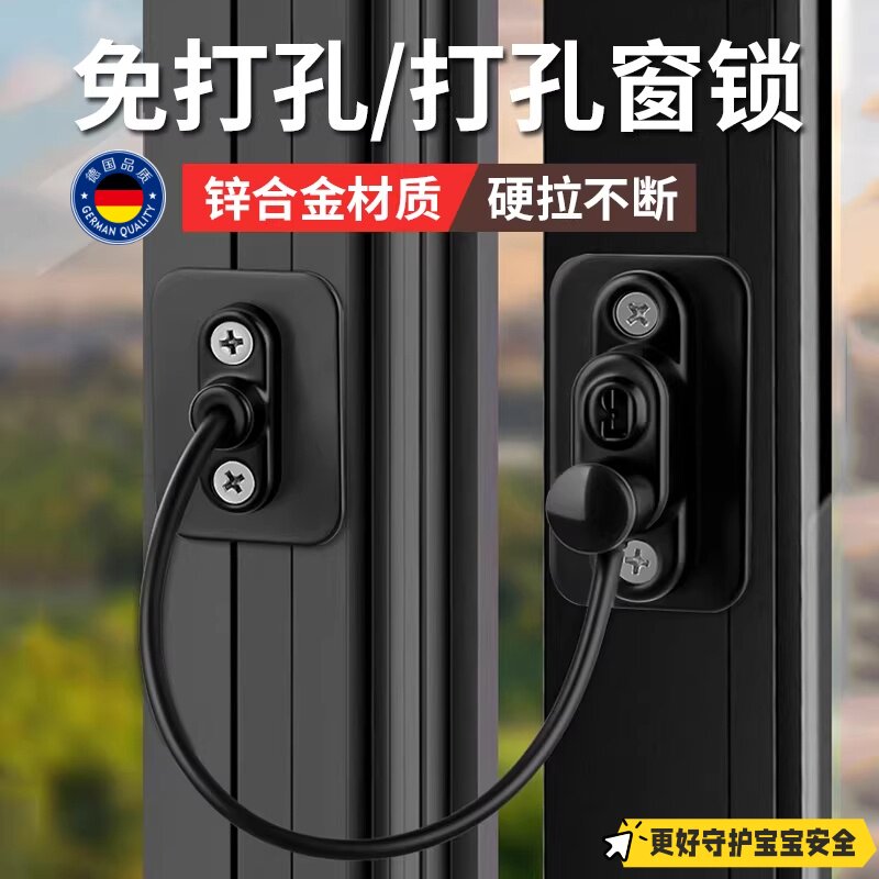 窗锁儿童安全锁高层坠楼防护推拉限位器窗户锁外推平开防盗窗锁扣
