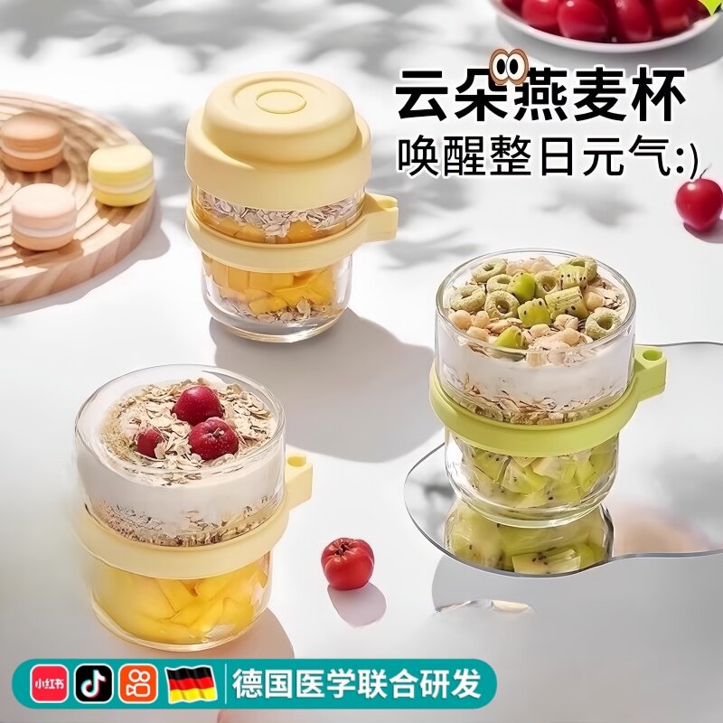 日本燕麦杯子带盖子带勺酸奶碗外带上班族可携式沙拉杯玻璃防漏泡