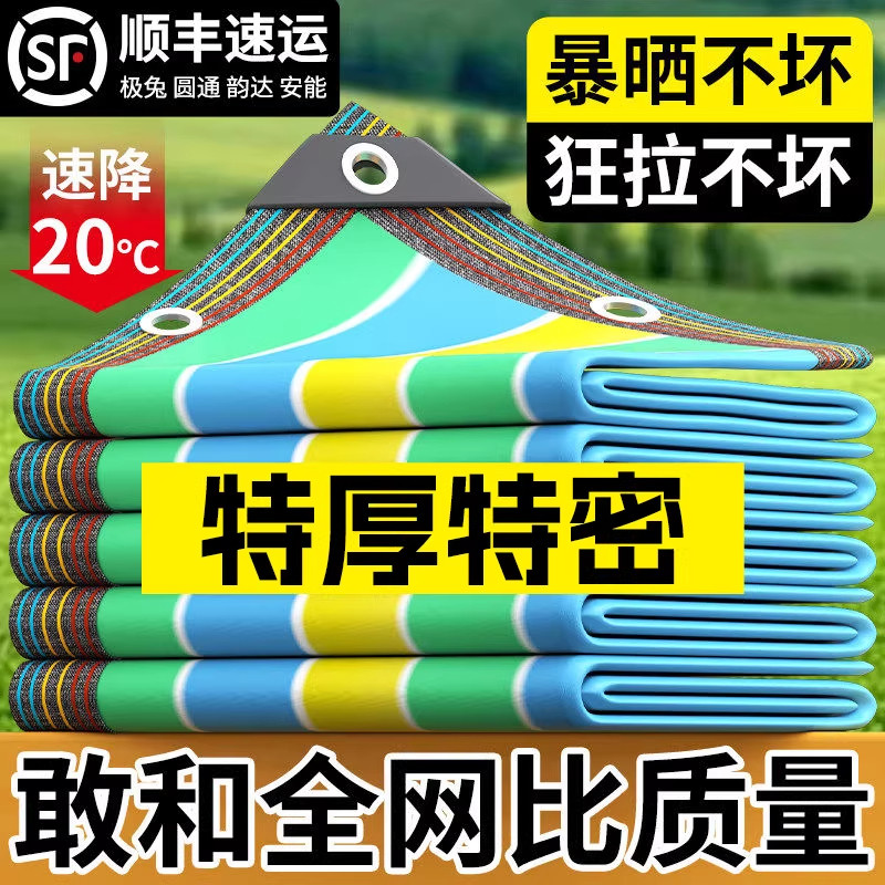 迷彩遮阳网加密加厚防晒庭院楼顶阳台阴户外多肉花卉彩色遮光隔热