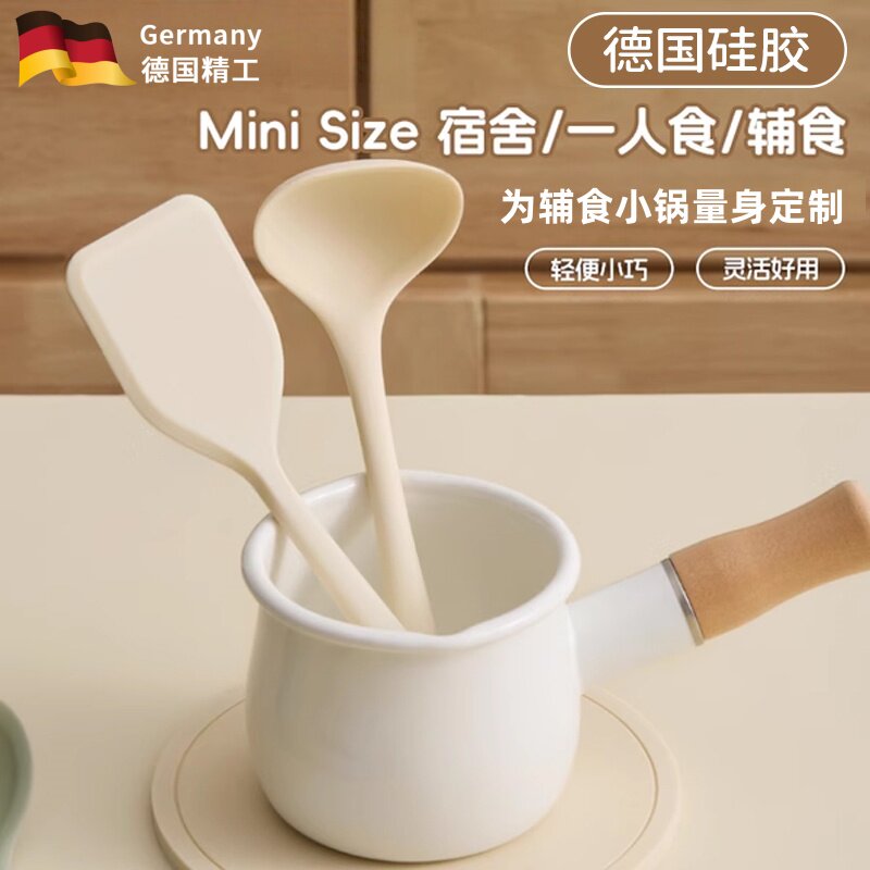 小号锅铲硅胶铲汤勺迷你小铲子婴儿宝宝辅食工具食品级厨具小勺子