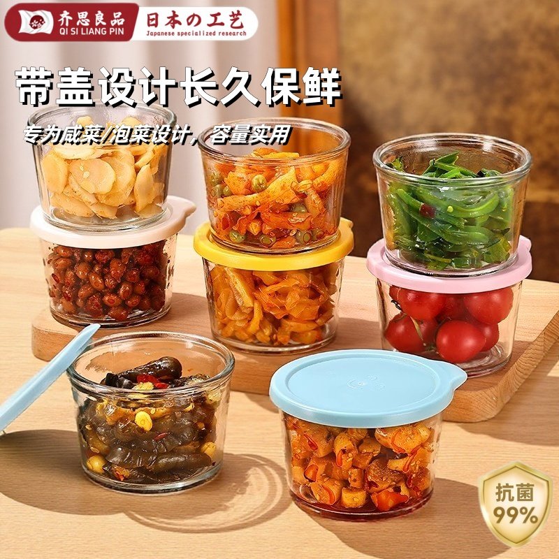 日本玻璃迷你带盖子小碗咸菜盒密封小菜保鲜厨房收纳食品级保鲜盒
