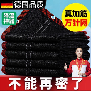 德国遮阳网加密加厚黑色防晒网抗老化遮阴隔热家用阳台楼顶遮光网