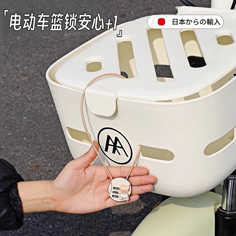 日本安全帽密码锁电瓶自行车防盗锁电动车前置车筐车篓车篮锁柜子