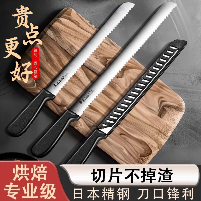 日本切面包专用锯齿刀烘培吐司蛋糕锯刀不掉渣切片刀家用烘焙刀具