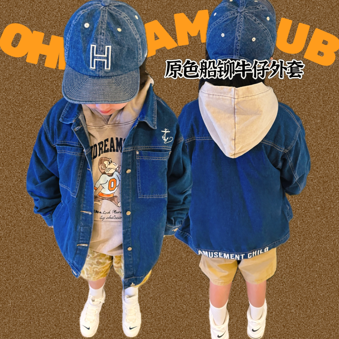 OHDREAM童装船锚经典牛仔外套男女童春秋牛仔夹克