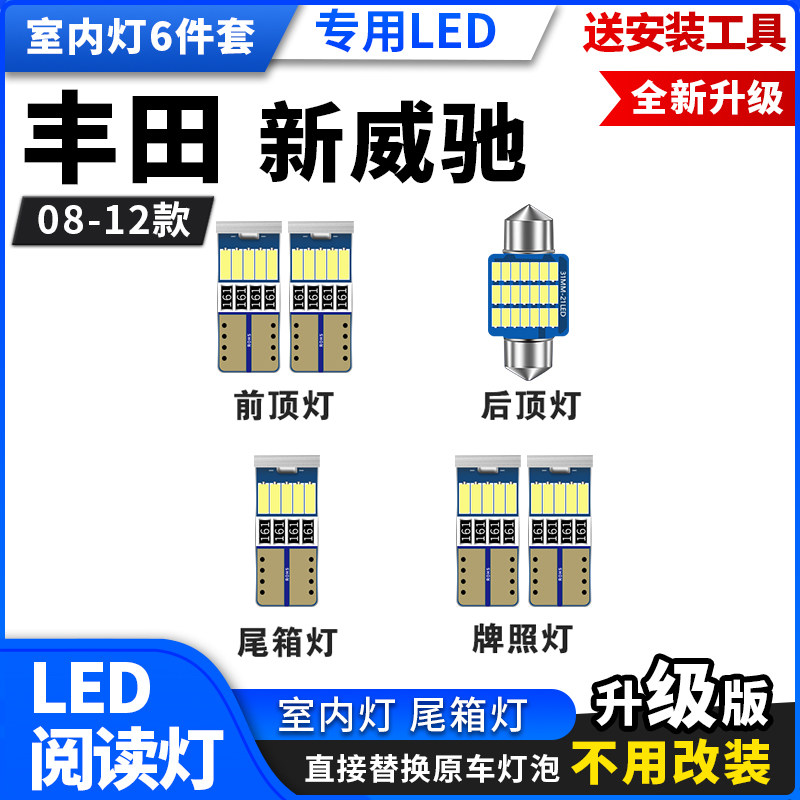 无损安装 直接替换原车灯泡