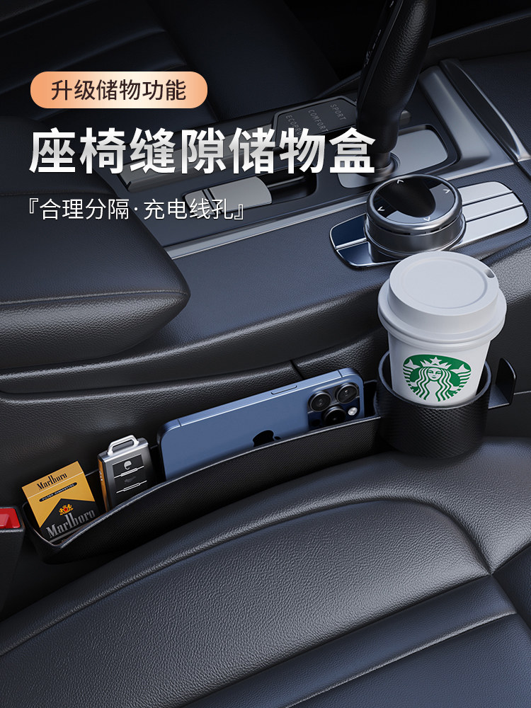 汽车座椅缝隙塞条储物盒夹缝防漏防掉收纳盒车内饰车载手机放置盒