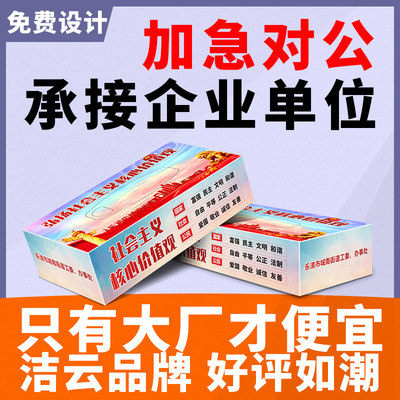 广告纸巾定做盒装纸巾定制本色餐巾纸订制抽印刷logo纸巾广告抽纸