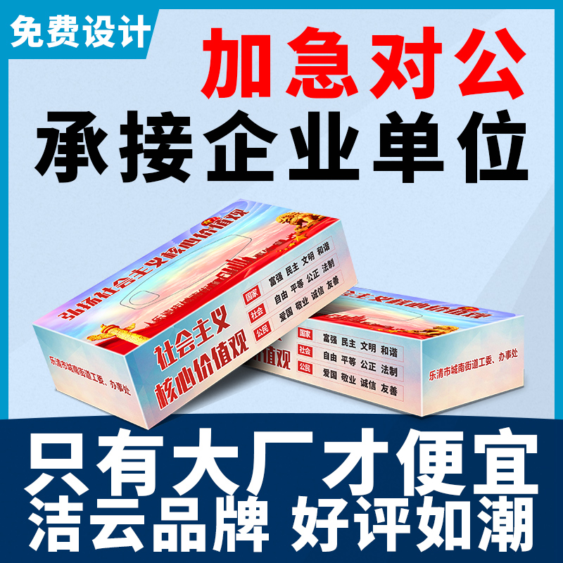 广告纸巾抽纸定制印刷logo餐厅方巾纸餐巾纸订制盒装纸巾定做包邮