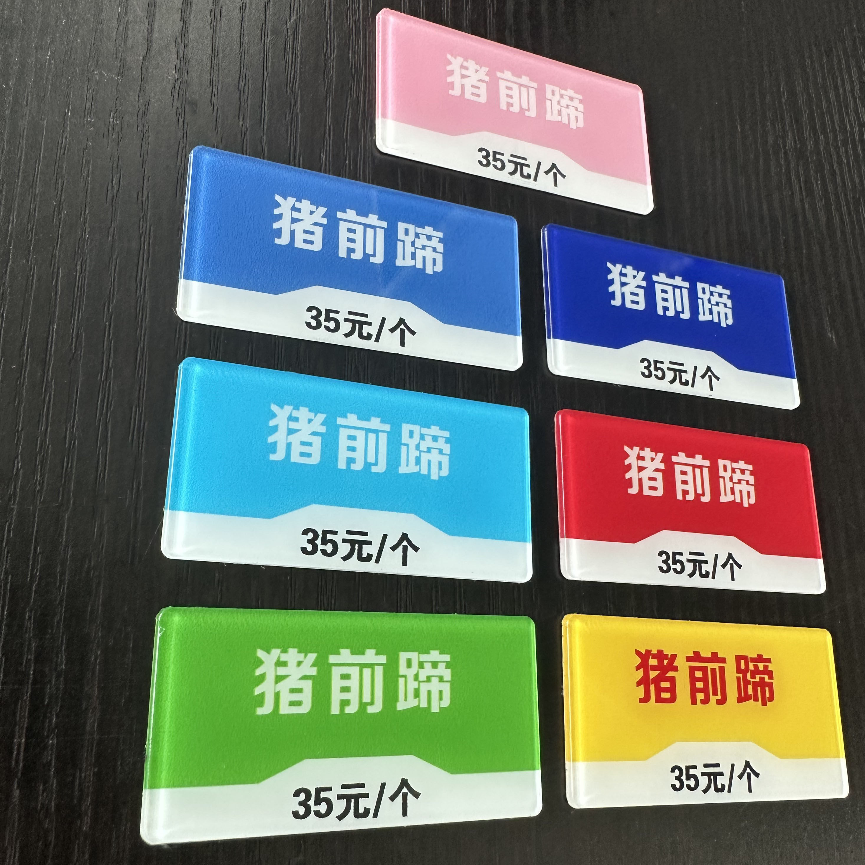 亚克力标签牌麻辣烫串串菜品菜名