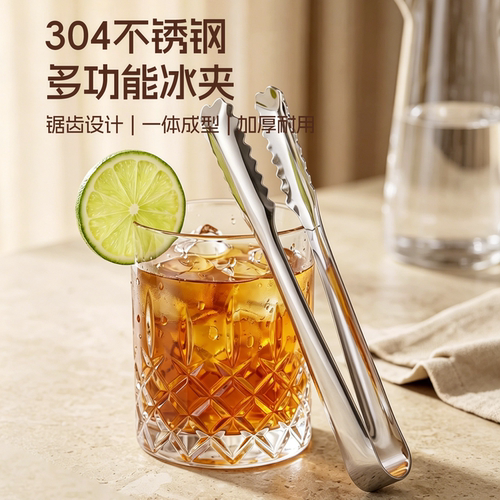 加厚304不锈钢酒吧冰夹厨房家用
