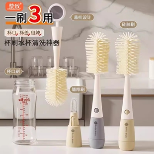 三合一杯刷奶瓶清洗神器保温杯清洁刷多功能长柄洗杯子专用刷家用