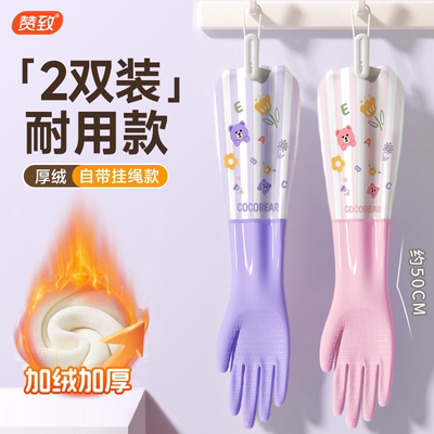 洗碗手套女防水橡胶胶皮加绒