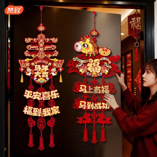 卧室门挂福字挂件入户门客厅贺年挂饰高级感2026马年喜庆新年装饰