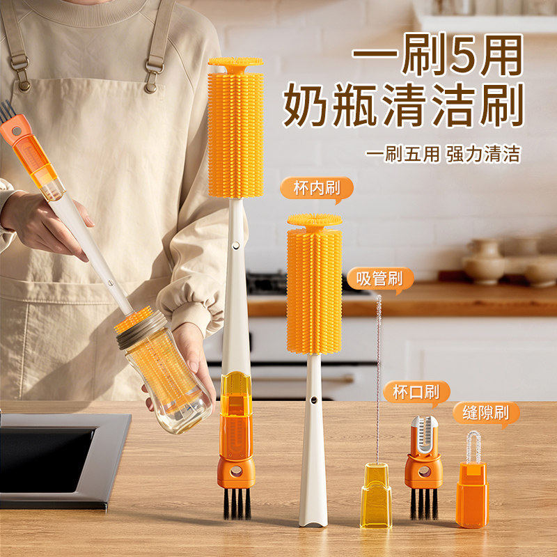 奶瓶刷专用杯刷清洁刷吸管刷多功能五合一刷杯盖杯子神器清洗套装,家庭/个人清洁工具,杯刷/瓶刷,淘宝优惠券,粉丝福利购,淘宝优惠卷