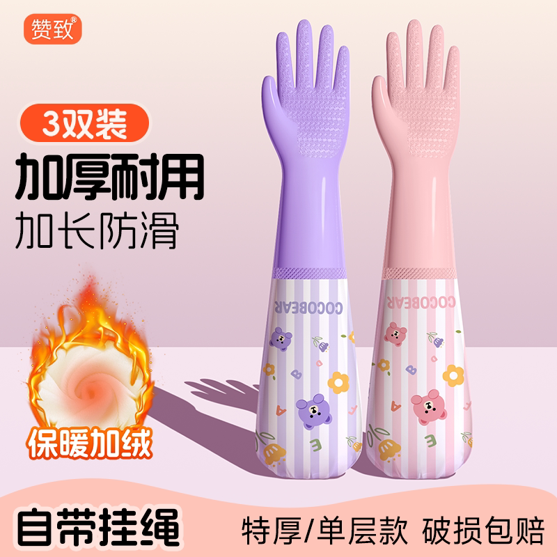 洗碗手套女防水橡胶胶皮加绒图片