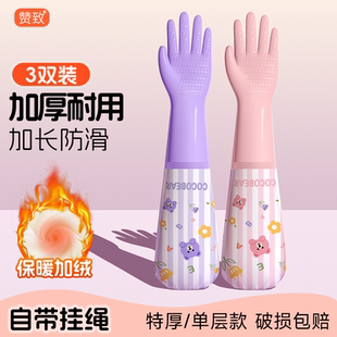 搞卫生专用手套2025新款冬防水加长橡胶加绒加厚干活打扫家务清洁