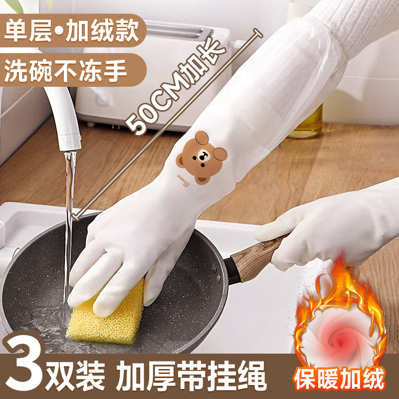 手套家务洗碗厨房耐用薄款