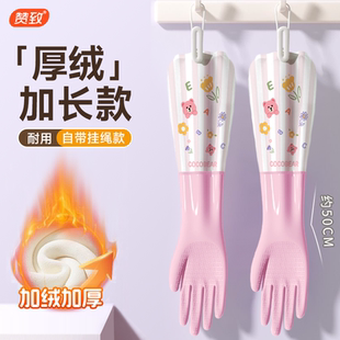 加绒洗碗手套女加长防水橡胶冬天加绒加厚保暖护腕防冻手家务清洁