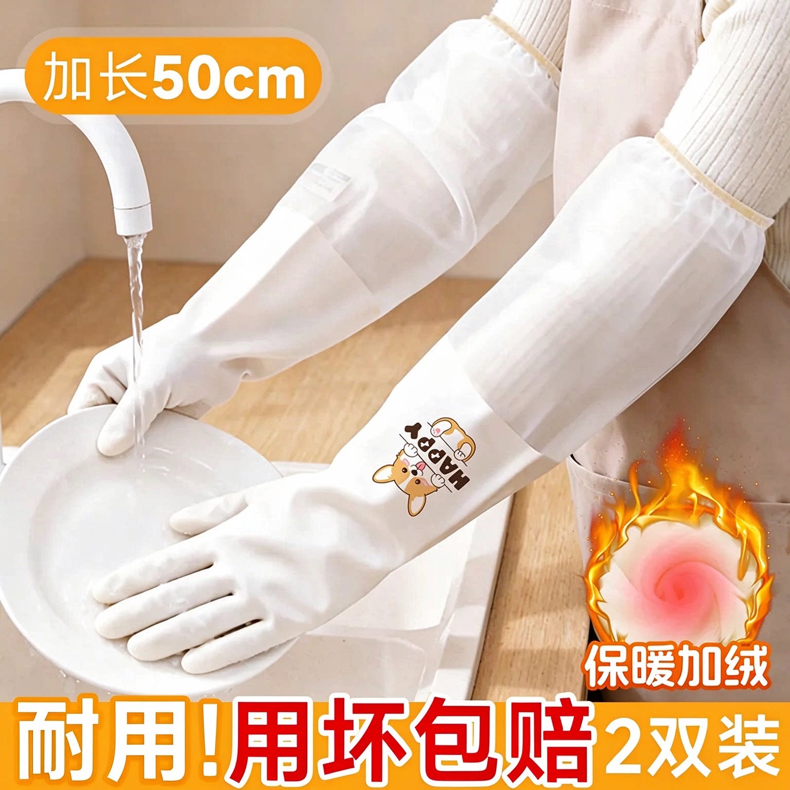 手套家务洗碗厨房耐用加厚女冬季加绒橡胶防水清洁乳胶加长洗衣服