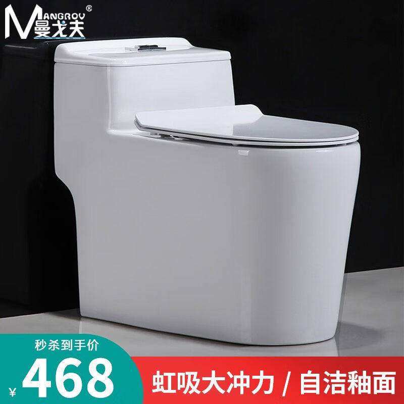 MANGROV曼戈夫卫浴马桶大冲力大口径喷射虹吸式坐便防臭节水连体怎么看?