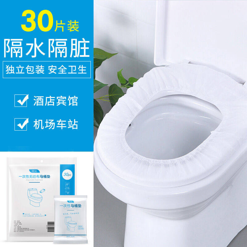 欣沁一次性马桶垫无纺布旅行马桶套防泼水加厚独立装全密封30个装高性价比高么？