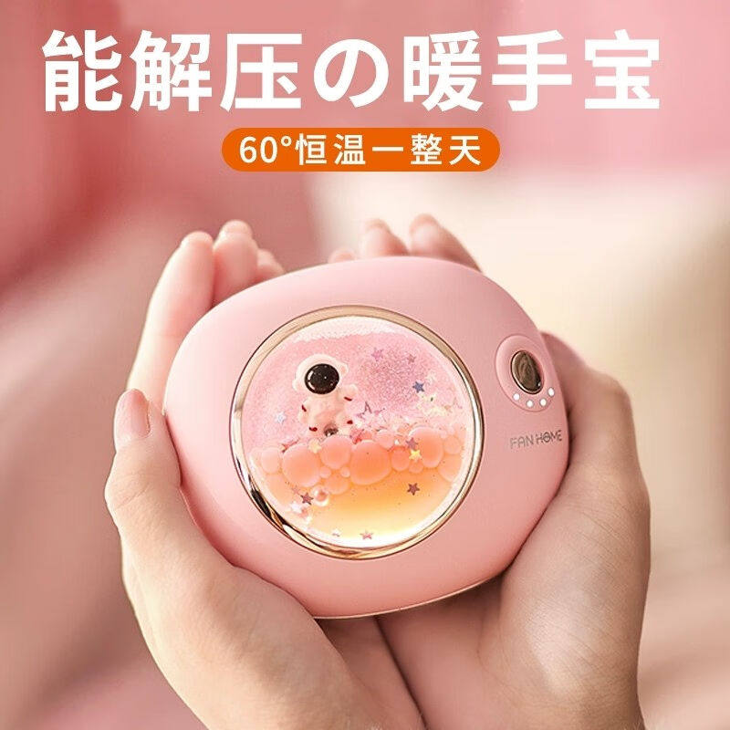 魔柚暖手宝充电暖宝宝贴自发热小巧可爱无水防爆热水袋送女友生日高性价比高么？