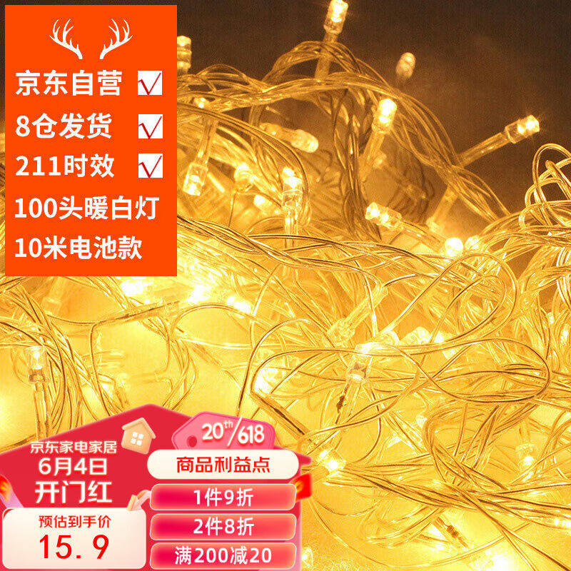 多美忆led灯带彩灯串灯圣诞节装饰礼物生日装饰满天星星灯串表白怎么样,好用不?