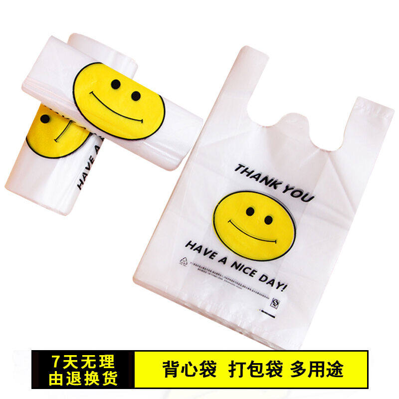 京惠思创加厚透明垃圾袋笑脸购物袋商用家用打包袋超市手提袋马甲怎么样,好用不?