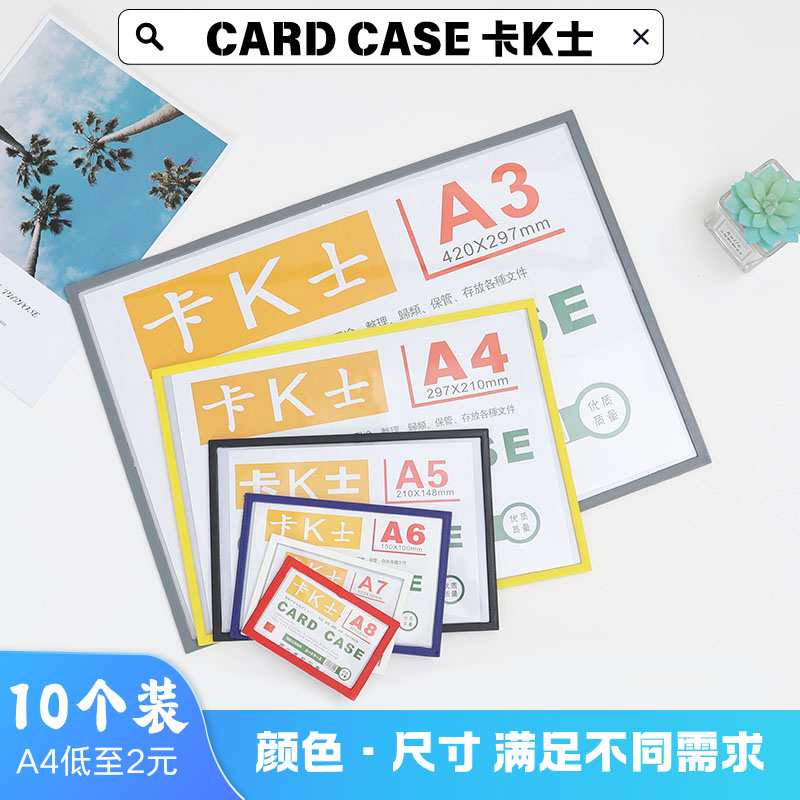 软磁透明a4卡硬胶PVC展示