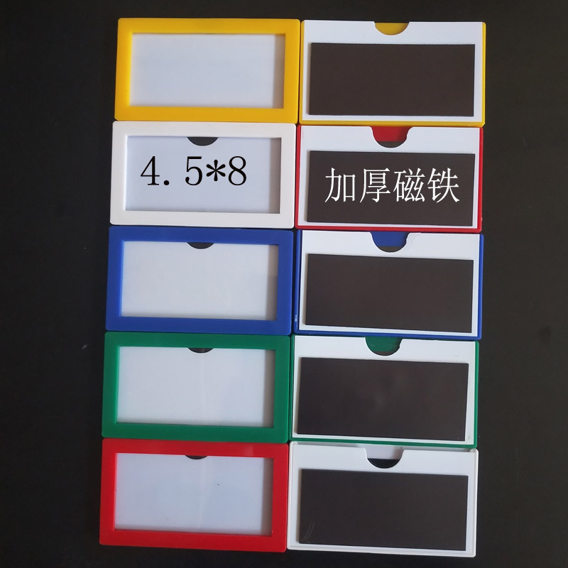 标牌贴卡货架材料签磁性库
