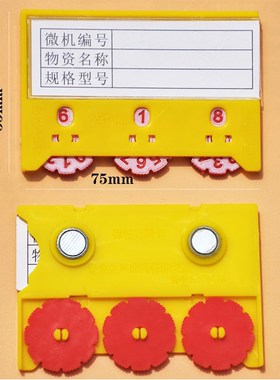 标识牌货架材料57.55.*货位卡计数仓库物料牌标签三位磁吸卡磁铁
